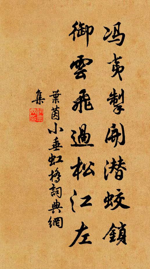 彎弧力不任，棋局思慮費 詩詞名句