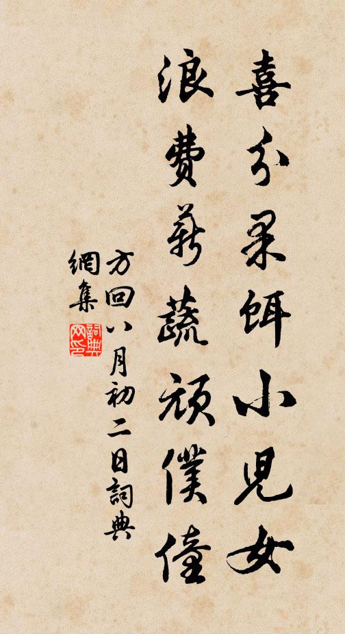 生與真妃姓氏同 詩詞名句