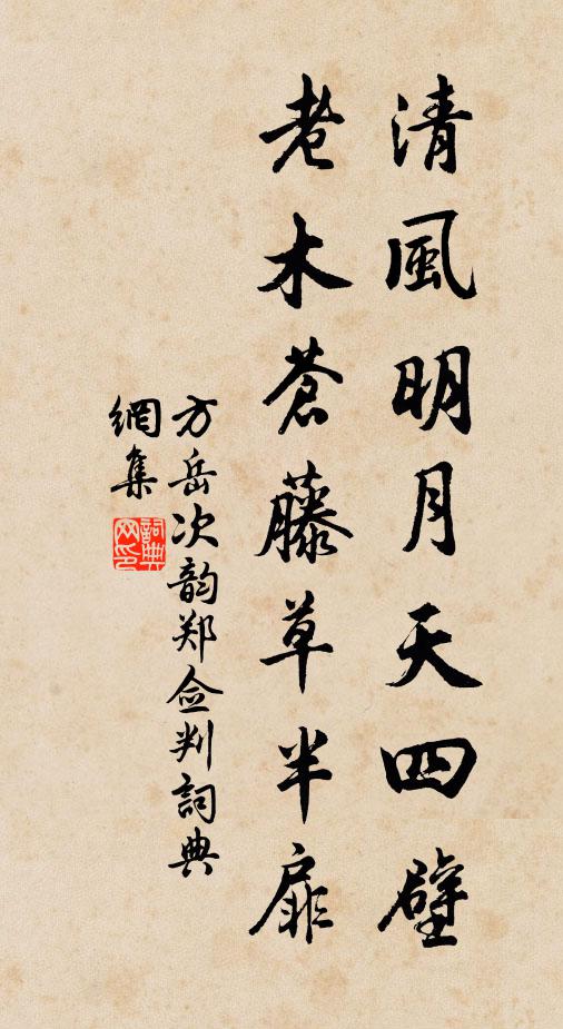 或問何以知,答雲非奧祠 詩詞名句