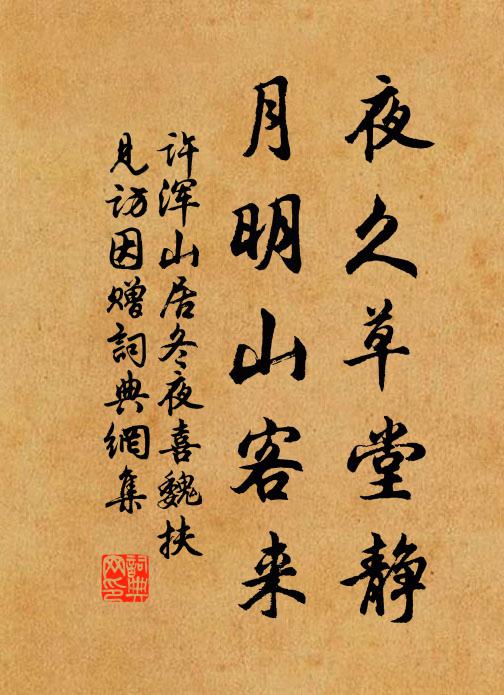 幸已符金斷，終然為玉成 詩詞名句