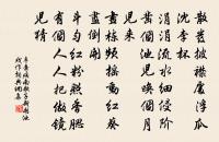 勿辭部曲勛,不藉將軍勢 詩詞名句