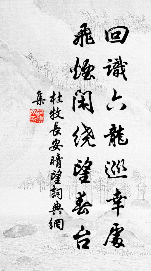 多學似君寧易得,小官於此亦徒勞 詩詞名句