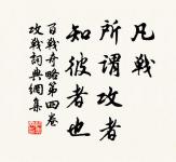 鹿車何日駕,歸去潁東田。 詩詞名句