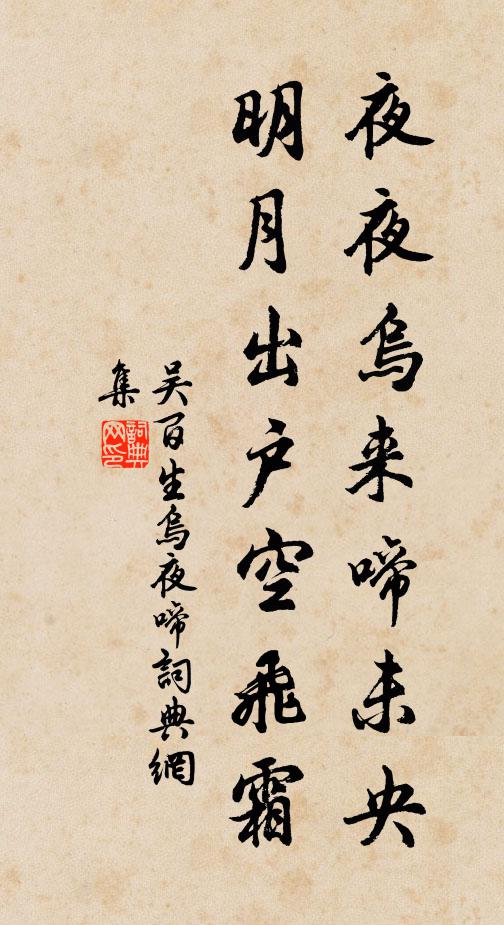 寄巢生子傍他誰，眾鳥雖憐只自悲 詩詞名句