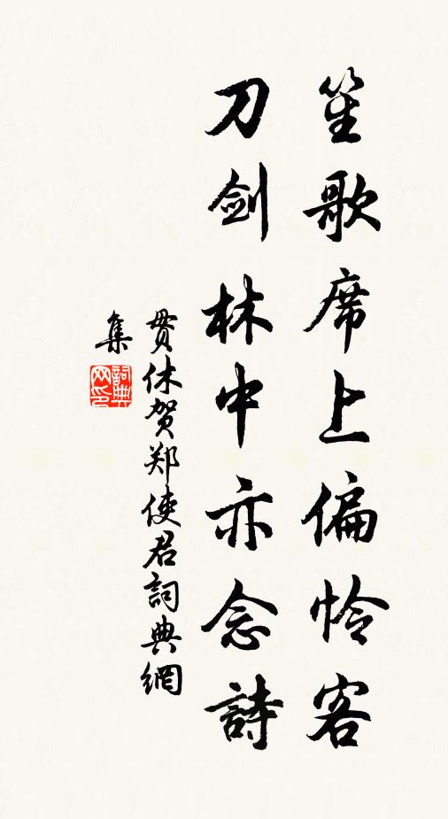 澹蕩迎仙仗,霏微送畫輪 詩詞名句