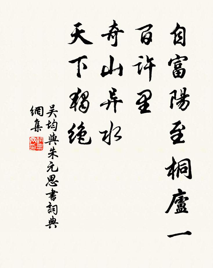 登臨憑季月，有廓見中州 詩詞名句