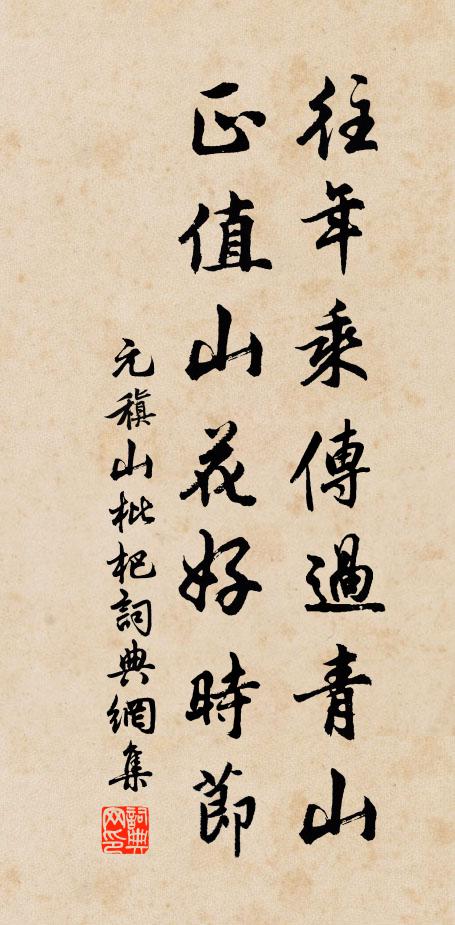 天倚岡巒翠萬重,倚樓搔首更書空 詩詞名句