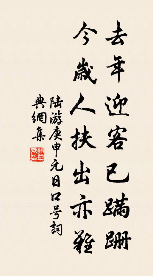 盡識葠無毒，明知堇有災 詩詞名句