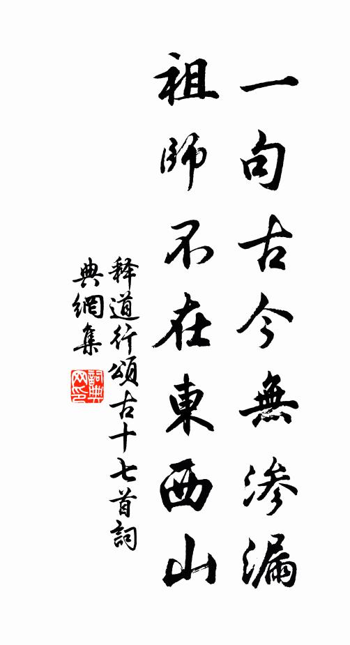 余有靈山夢，前君到石橋 詩詞名句