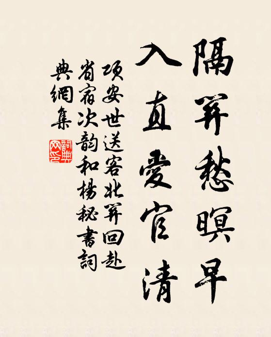 燒處愁雲夢，波時憶洞庭 詩詞名句