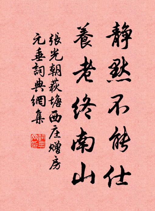 年來底事業，訪古但饒詩 詩詞名句