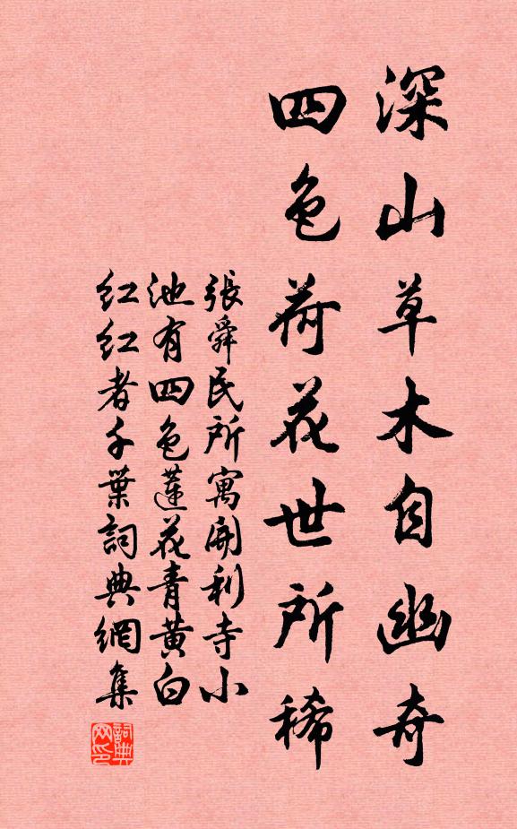 年來結習已成空 詩詞名句