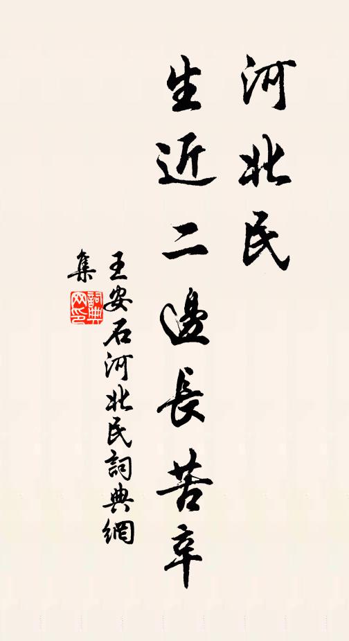 回頭暮煙昏,不能掩余作 詩詞名句