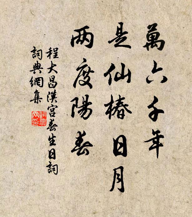 吳甸七千里,坤垠六十州 詩詞名句