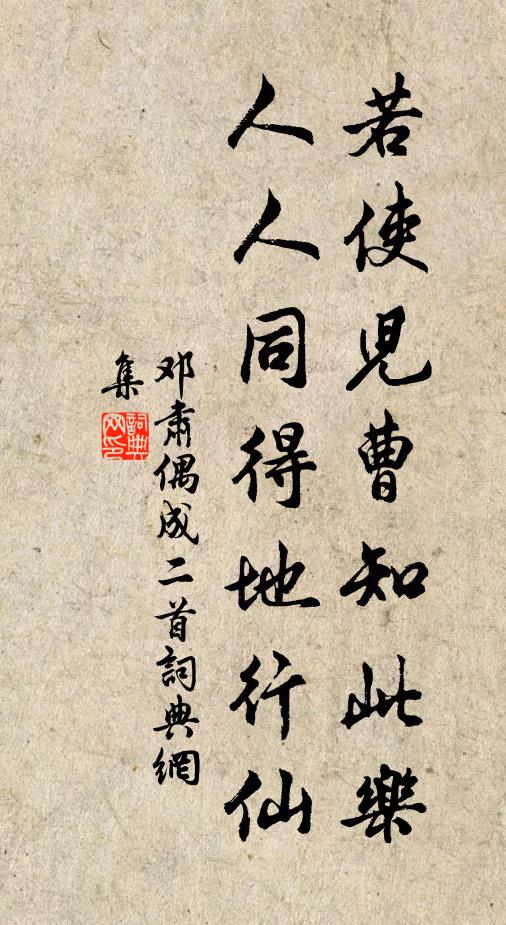 功名做了,雲台寫作畫圖看 詩詞名句