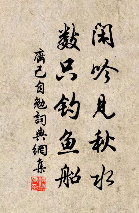 無氣欲為人,瓦礫棄骸胔 詩詞名句