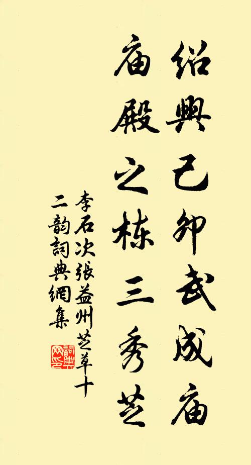 羇懷感概少多違，世路迍邅老更迷 詩詞名句