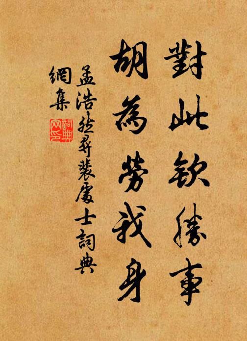 眼明初識董雙成 詩詞名句