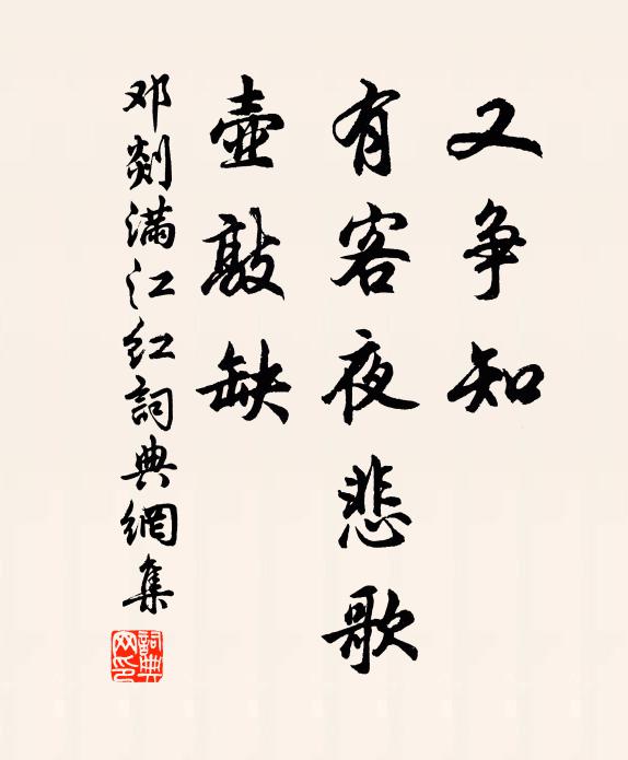 星漢徘徊山有風,禪翁靜扣月明中 詩詞名句