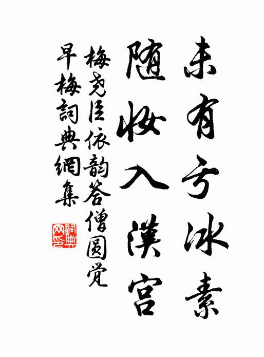 日上花磚簾卷後,柳遮鈴索雨晴初 詩詞名句