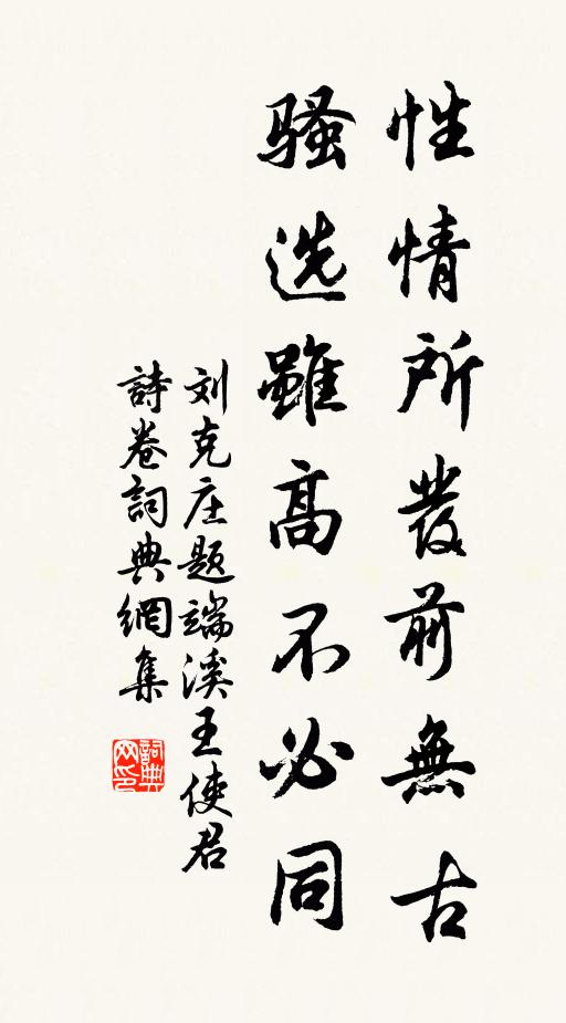 天門九重開，終當掉臂人。 詩詞名句