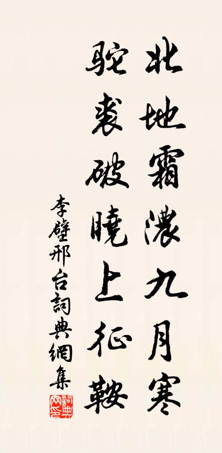 一封飛下，趣召入黃扉，台星照，壽星明，相映居南極 詩詞名句