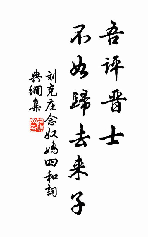 藝祖毛開基登九毛五，駕馭群雄走龍虎 詩詞名句