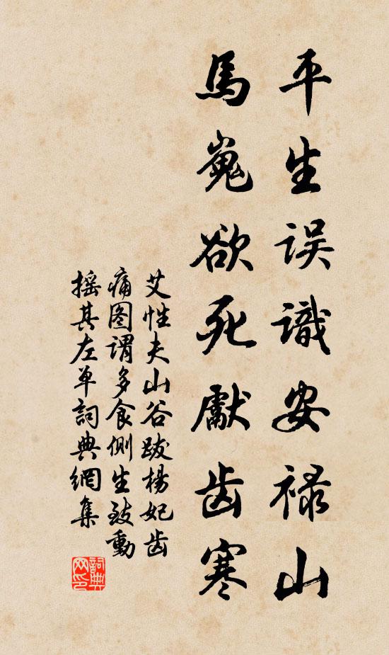 於赫帝命,應天順人 詩詞名句