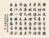 歸來報名主,恢復舊神州。 詩詞名句