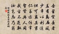 修己而不責人,則免於難。 詩詞名句