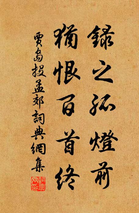 柳下燕樓風雨外,夢魂多繞唾茸窗 詩詞名句