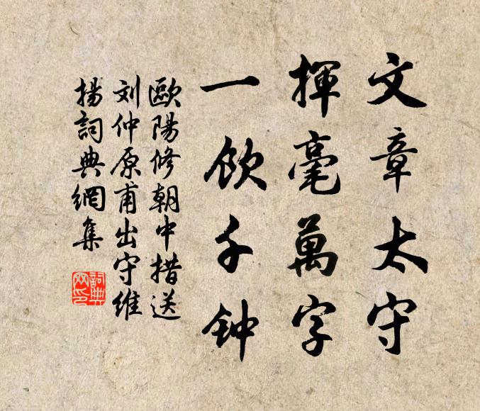 今朝有客,來從濉上,能道使君深意 詩詞名句