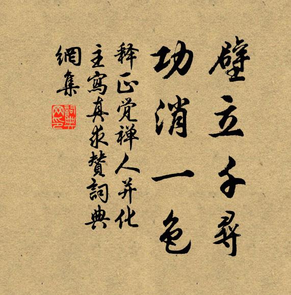 警枕團新夢,寒衣帶舊愁 詩詞名句