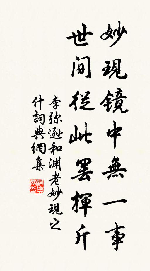 硯潤蟾疏滴，香殘鴨尚溫 詩詞名句