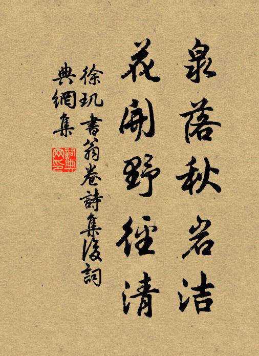 不辭逢露濕，只為重宵行 詩詞名句