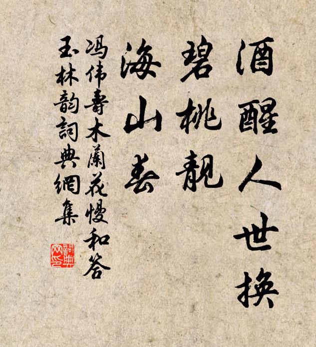 為惜舊時慈母線，寧甘今夜隔簾霜。 詩詞名句