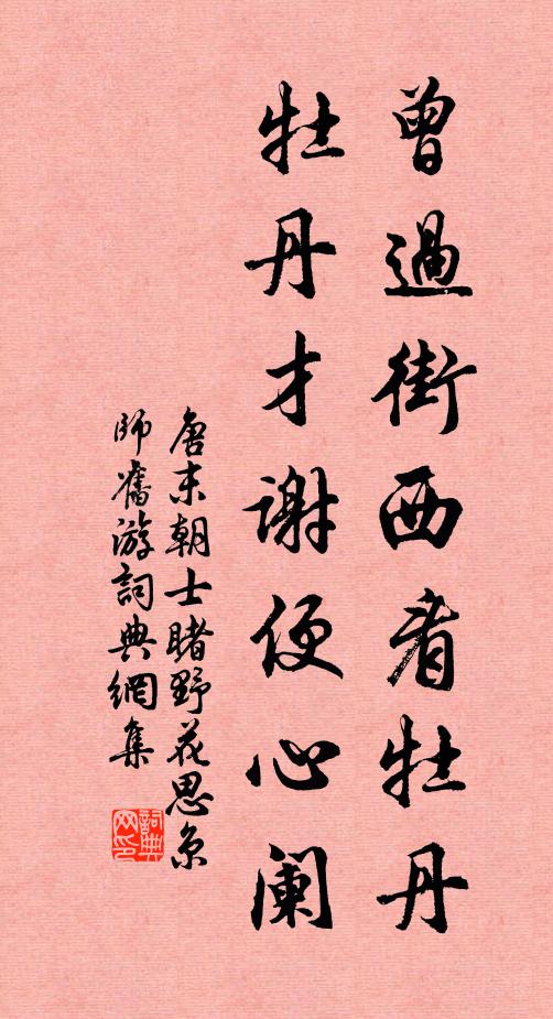山郭少晴日,春陰欲釀梅 詩詞名句