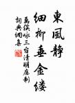 白梅懶賦賦紅梅，逞艷先迎醉眼開。 詩詞名句