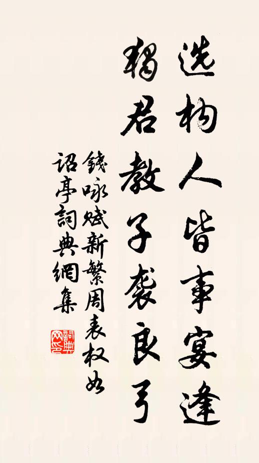 霧窗疑廣寒 詩詞名句