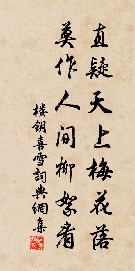 歸路聞人語，關雎誦國風 詩詞名句