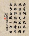 挽念齋陳郎中原文_挽念齋陳郎中的賞析_古詩文