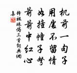 凡與敵戰,必須料敵詳審而後出兵。 詩詞名句