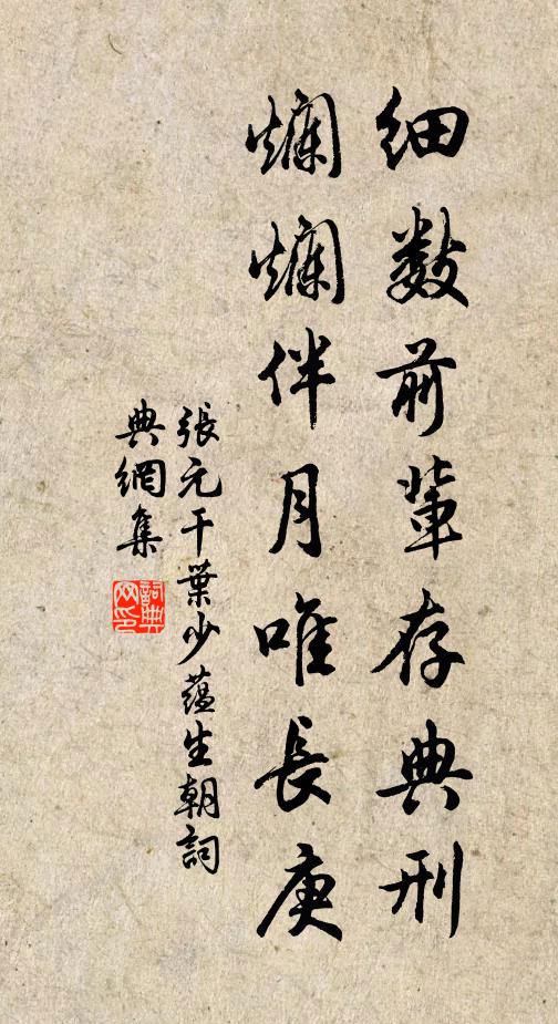 終日駕危楫,何年脫畏塗 詩詞名句