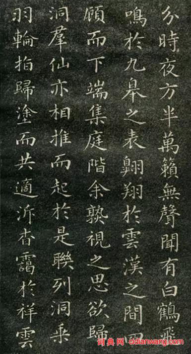 成親王小楷《群仙高賦會》