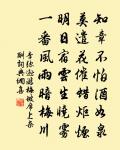 惟於從誅斂,乃能奮怒武 詩詞名句