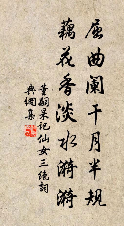 譜出三茅終得道,趣同五柳早休官 詩詞名句