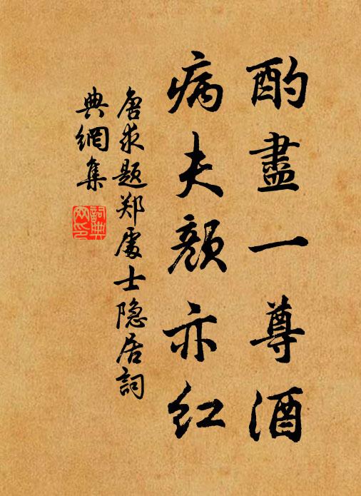 樹老中庭寂，窗虛外境澄 詩詞名句