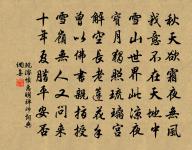 道為自然貴,名是無窮壽 詩詞名句