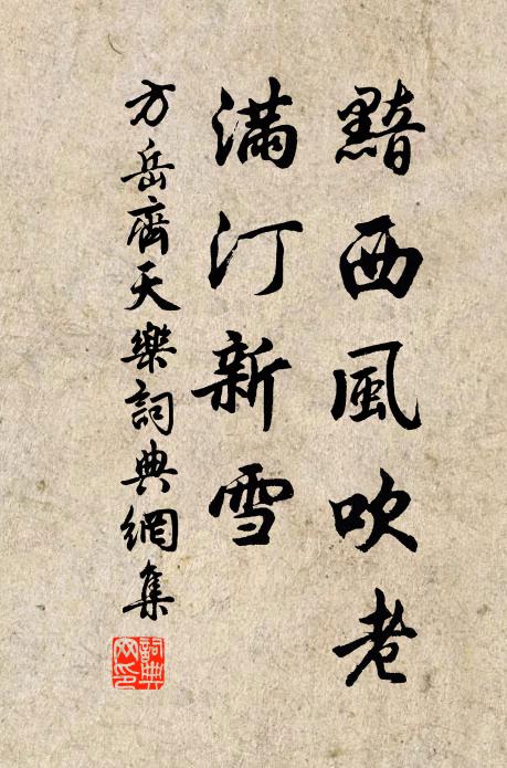 拍河健櫓比長驅，百尺飛帆下直沽 詩詞名句