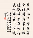 歲晏同左生作原文_歲晏同左生作的賞析_古詩文